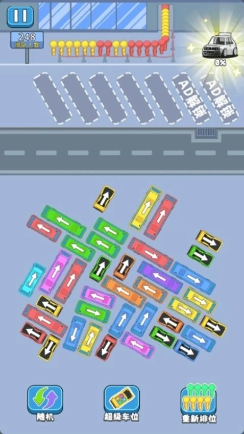 黄金停车位游戏(2)