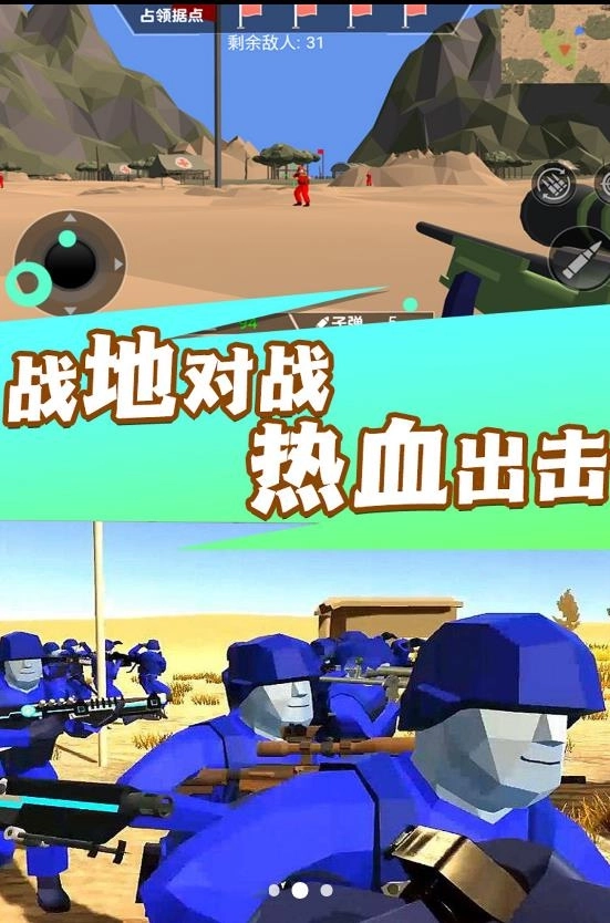 焦土战地射击(1)