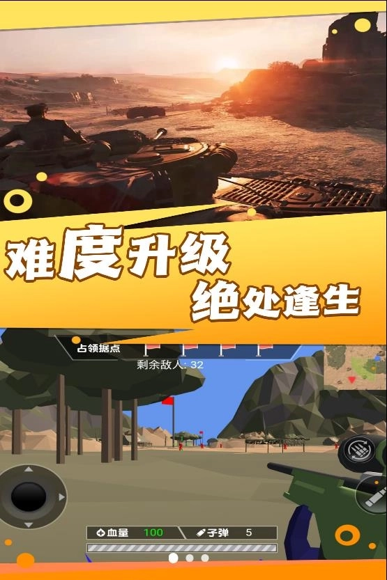 焦土战地射击(3)