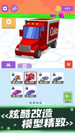 巅峰竞速飙车(3)