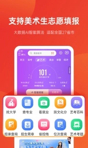 优志愿高考志愿图3