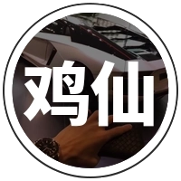 鸡仙超广角免费