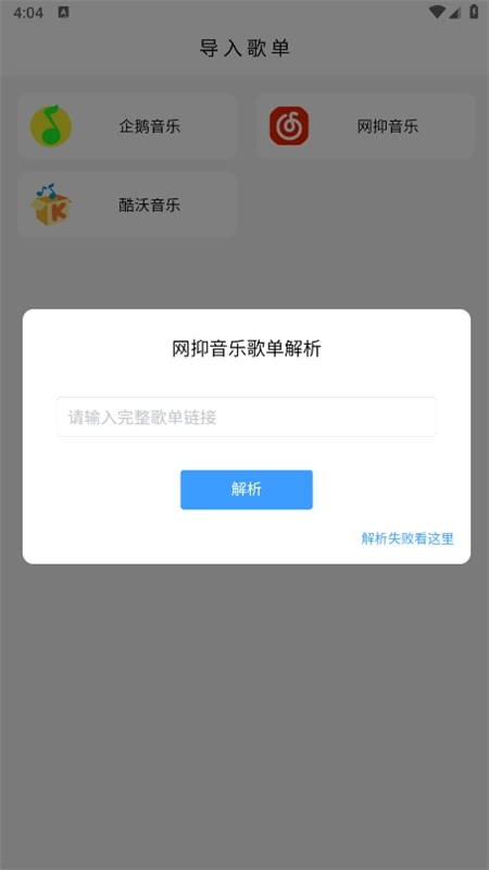 空痕音乐最新版图5