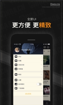 NGA玩家社区软件图1