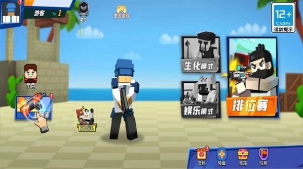 多人乱斗吃鸡(1)