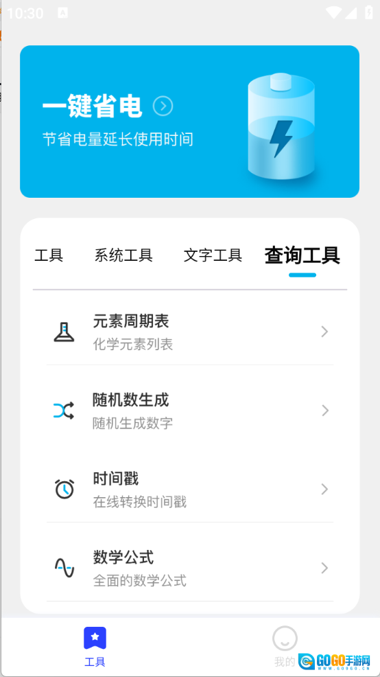 郁李工具箱图3