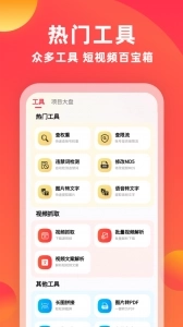 素材通软件图3