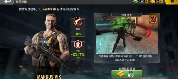 死亡力量丧尸突击中文版