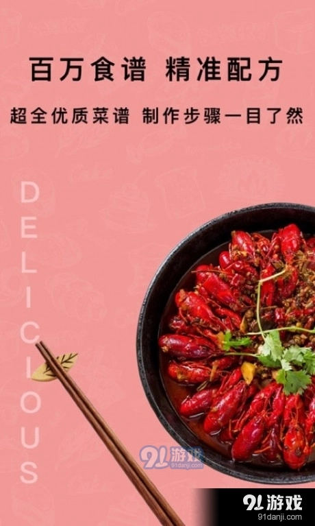 煮厨家常菜谱图1