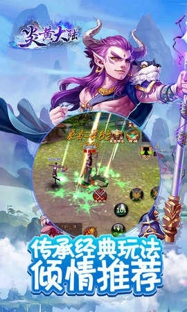 炎黄大陆BT版(1)