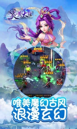 炎黄大陆BT版(3)