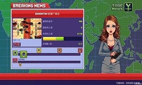 僵尸入侵3启示录中文版(6)