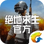 绝地求生2未来之役国服