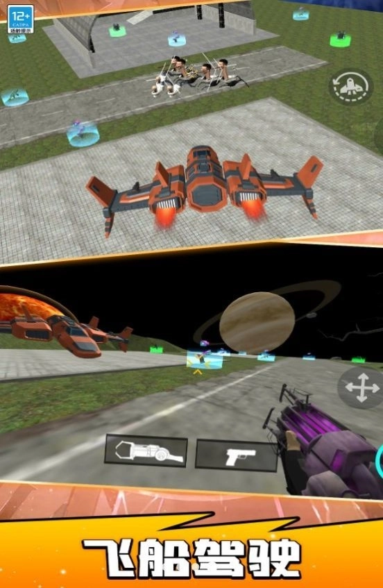 宇宙人射击英雄(1)