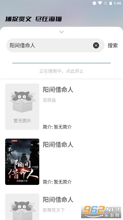 海猫小说经典版图4
