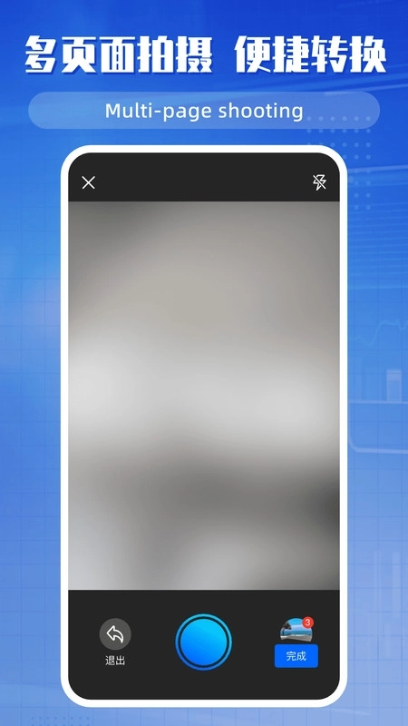 手机文档编辑器