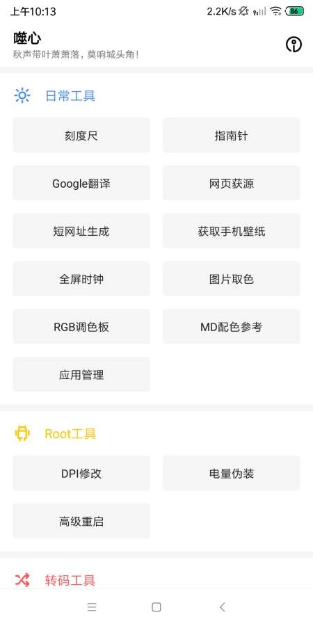 噬心工具箱(3)