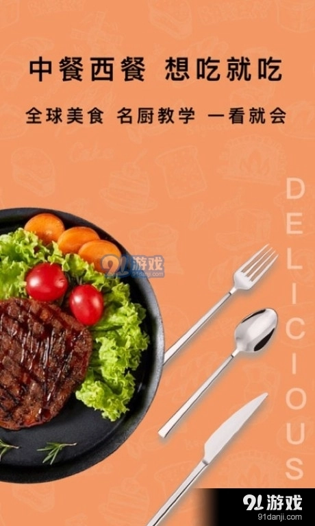 煮厨家常菜谱图2