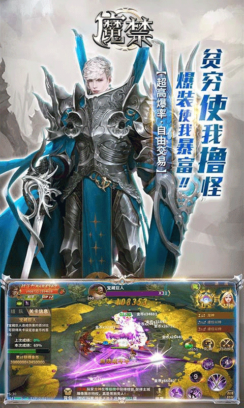 魔禁图3
