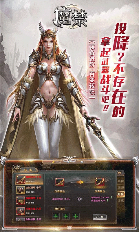 魔禁图5