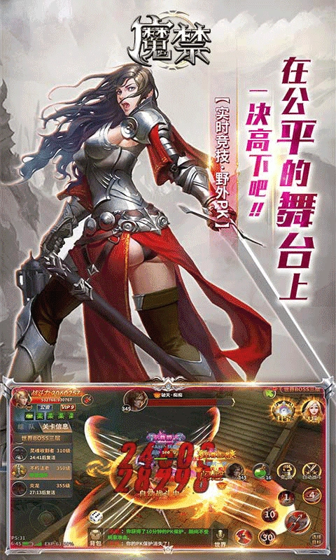 魔禁图4