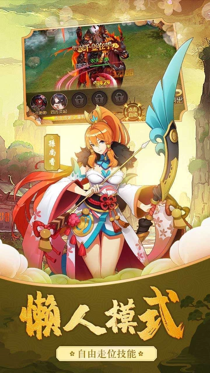 三国之刃果盘版