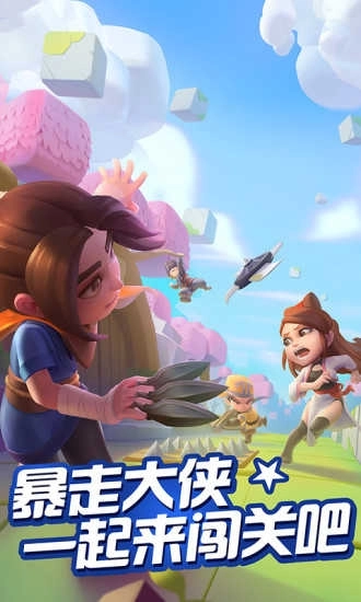 暴走奇兵之暴走大侠