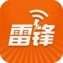 雷锋WiFi