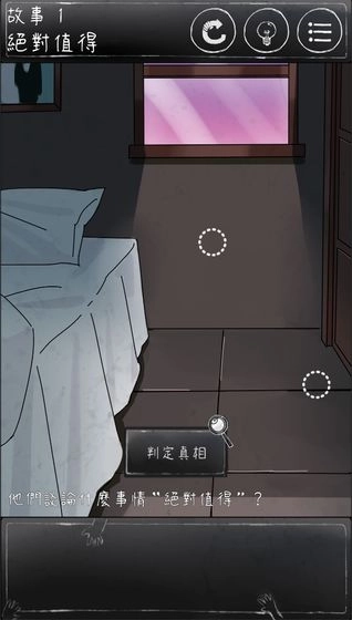 下一秒细思恐极安卓版(3)