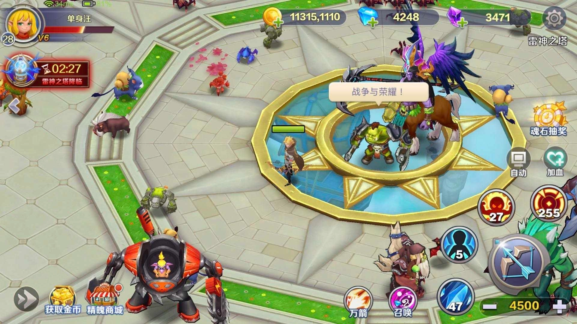 斗兽奇兵红包版