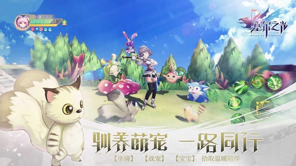 塞尔之光奇遇版