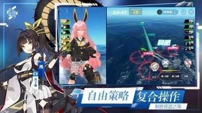 苍蓝誓约日服(2)