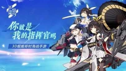 苍蓝誓约日服(1)