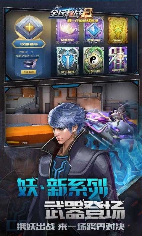 全民枪战2鬼王降世