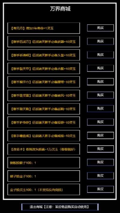 万界生存指南图3