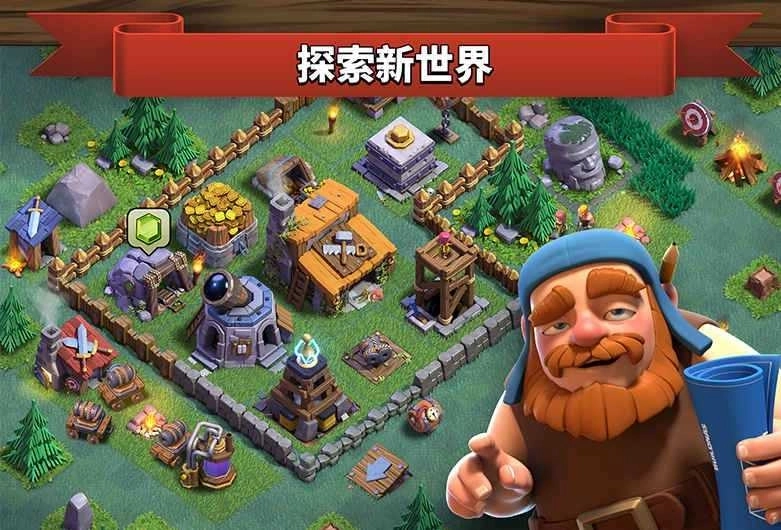 部落冲突11本（Clash of Clans）