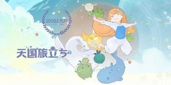 天国立旅(HeavenTravel)