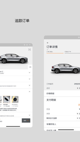 极星Polestar图3