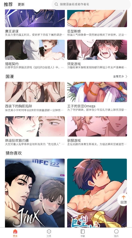 一耽女孩免费版(3)