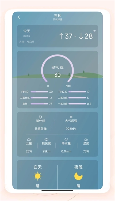 知呀天气软件图2