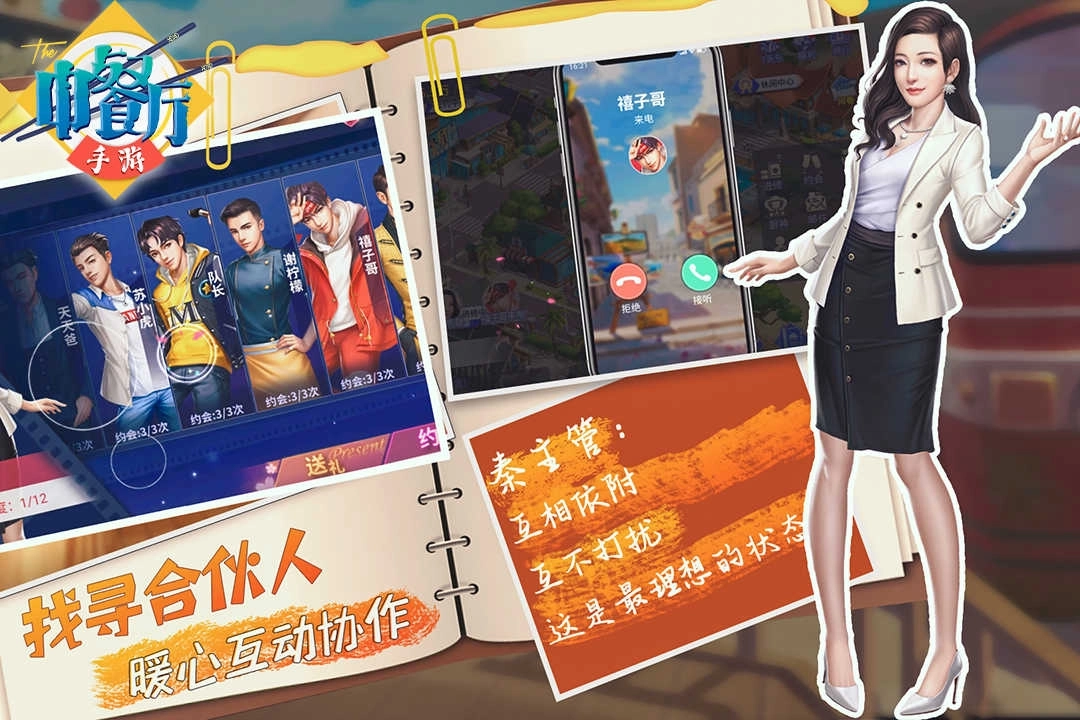 中餐厅金手指版