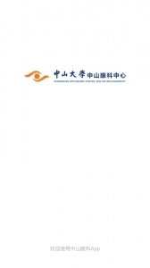 中山眼科中心(1)