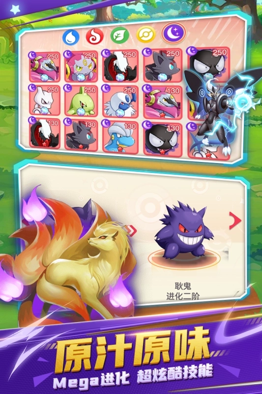 不败精灵免费版