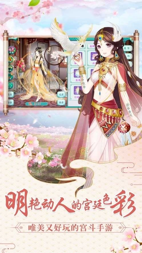 女帝升职记无敌版