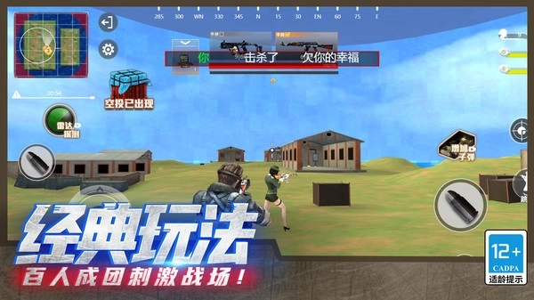 火线吃鸡精英(2)