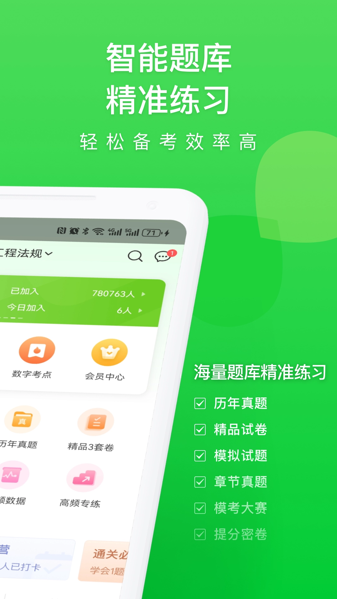 万题库(1)