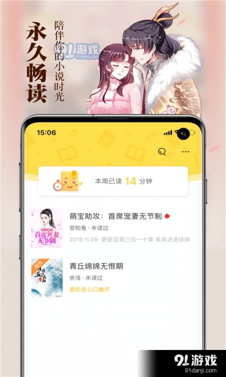 周周免费阅读图5