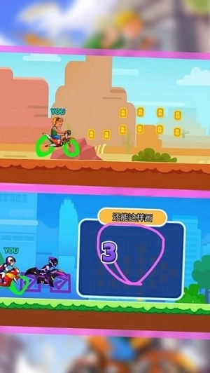 手画摩托车游戏(2)