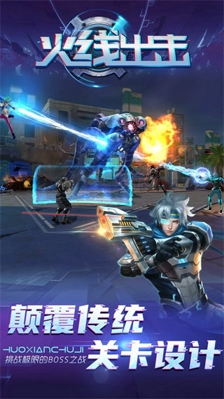 火线出击国际服