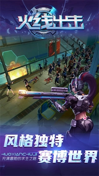 火线出击国际服